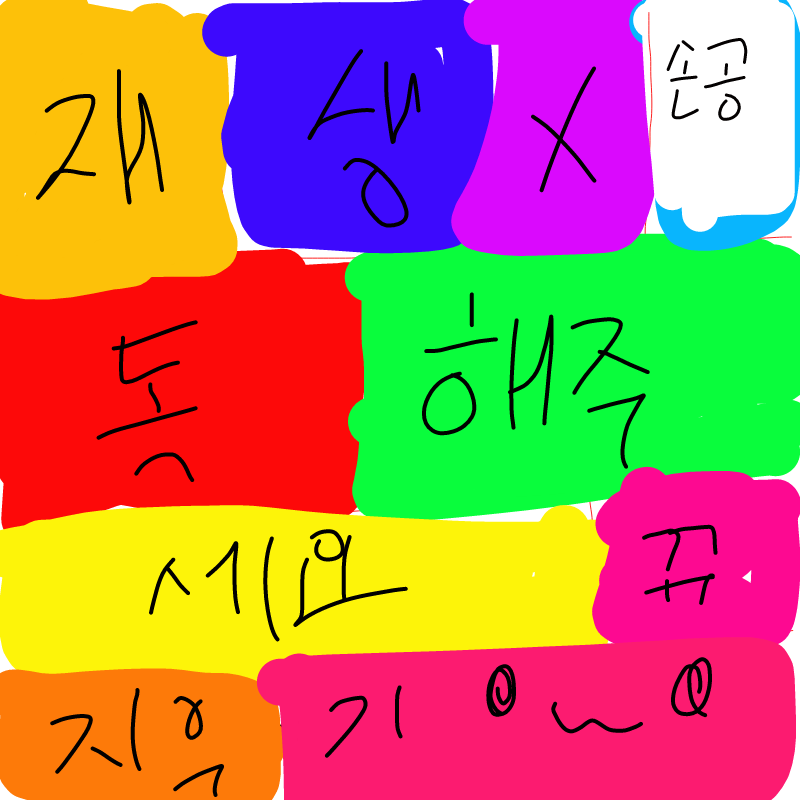 손공이라 .. : 손공이라 다행이다 스케치판 ,sketchpan