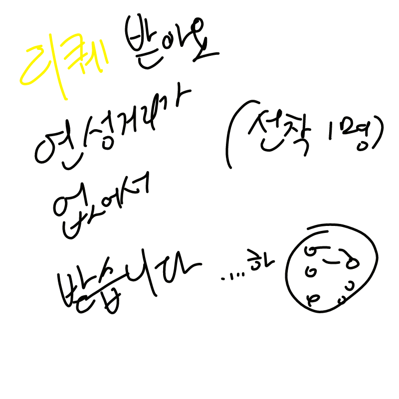 뭐하는 짓.. : 뭐하는 짓일까 스케치판 ,sketchpan