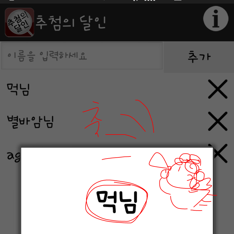 방금전 합.. : 방금전 합작으로 리퀘 안해도 된다!!! 스케치판 ,sketchpan