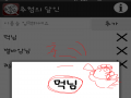 방금전 합.. : 방금전 합작으로 리퀘 안해도 된다!!! 스케치판 ,sketchpan