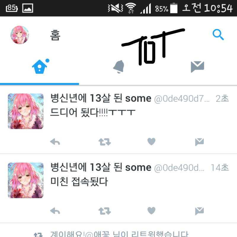 계속 접속 .. : 계속 접속 안되던 계정 드디어 접속!!!!ㅠㅠㅠ저게 원래 본계인데ㅠㅠㅠㅠㅠ저것때문에 계정이 5개나 됬어요(와장창
나머지 계정들도 찾아놔야지...(한숨 스케치판 ,sketchpan