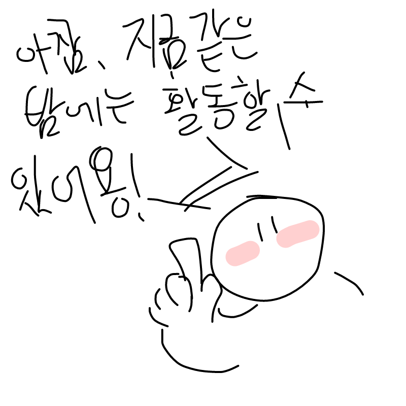 내곧제 : 내곧제 스케치판 ,sketchpan
