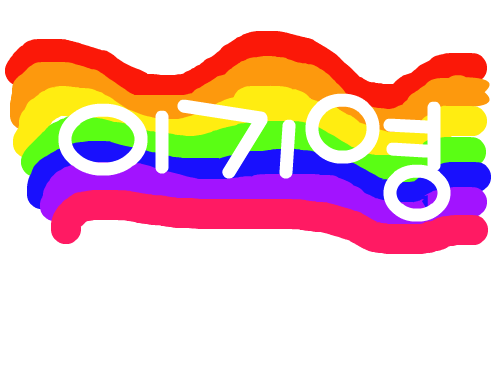 4. 색을 바꾸어 그림 그리기 : 색을 바꾸어 그림 그리기 스케치판 ,sketchpan