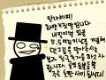 2013 어린이날 기념 : 이 말이 하얀 거짓말이 아님은 저의 모자를 걸고 약속합니다! 스케치판 ,sketchpan