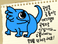 공룡이 : 공룡이가 먹을 골드잉크를 던져주세요! 스케치판 ,sketchpan