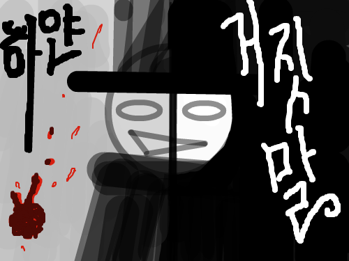   : WHITELIE 너무 어두운가...^^ 하얀거짓말은 사람을 살리기도 하지만 절망에 빠뜨리기도 하는 특별한 것이지...(아는척) ㅋ 스케치판 ,sketchpan