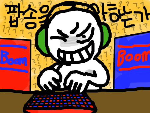 POP을 좋아하는가? : 난 좋아하는데. 스케치판 ,sketchpan