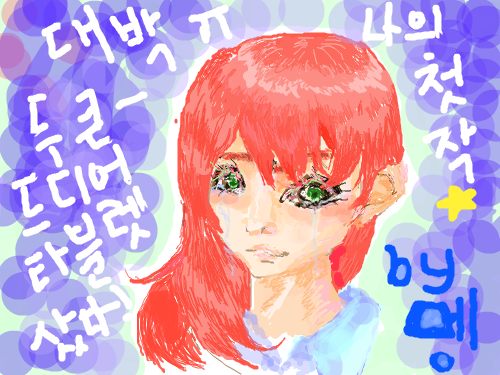 ㅠ 드디어 타블렛으로 그린 나의 첫 작품!! : ..타블렛 드디어 샀어요. 무슨말이 필요할까.. 잘그리진 못했지만..그래요 사실 망했어요..ㅠㅠ 그래도 ..나의 첫작품 이랄까...ㅋㅋ 스케치판 ,sketchpan
