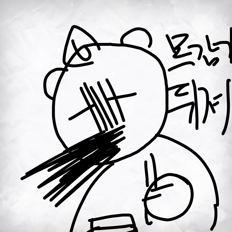 ㅅㅂ : ㅅㅂ 스케치판 ,sketchpan