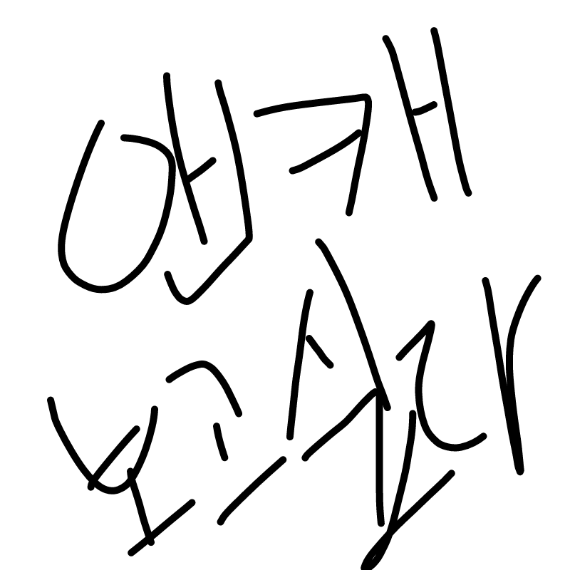 ㅇㄴㄱ : ㅇㄴㄱ 스케치판 ,sketchpan