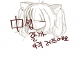 호로로로로.. : 호로로로로로 스케치판 ,sketchpan