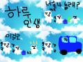 하루인생 : 너무웃김 함 봐보셈.. 스케치판 ,sketchpan