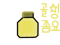 골잉좀여... : 골잉좀주세용 스케치판 ,sketchpan