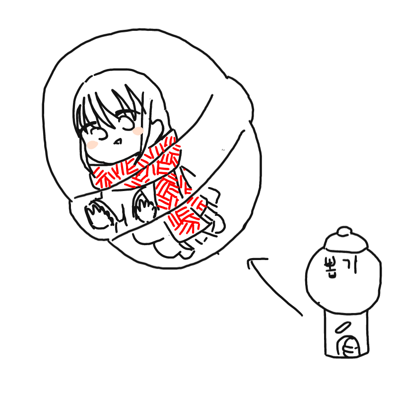 아무도안해.. : 아무도안해서..(끄흡)

뽑기에
미카사 가나왔으면좋겠어요... 스케치판 ,sketchpan