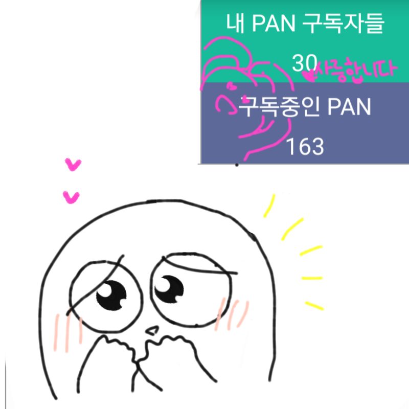 ♡ : ♡ 스케치판 ,sketchpan