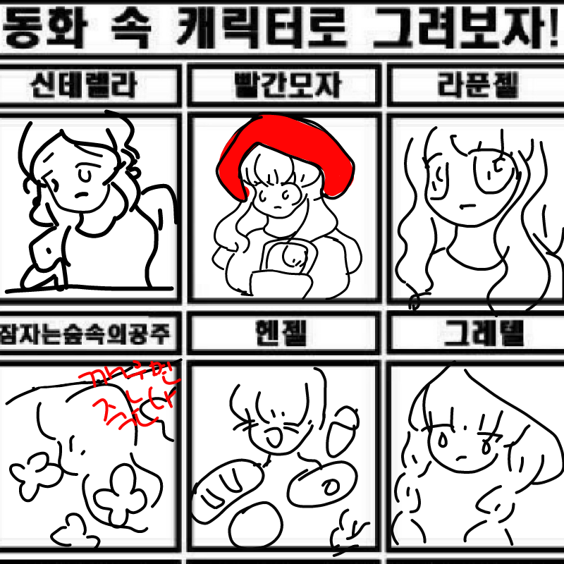 완성 : 완성 스케치판 ,sketchpan