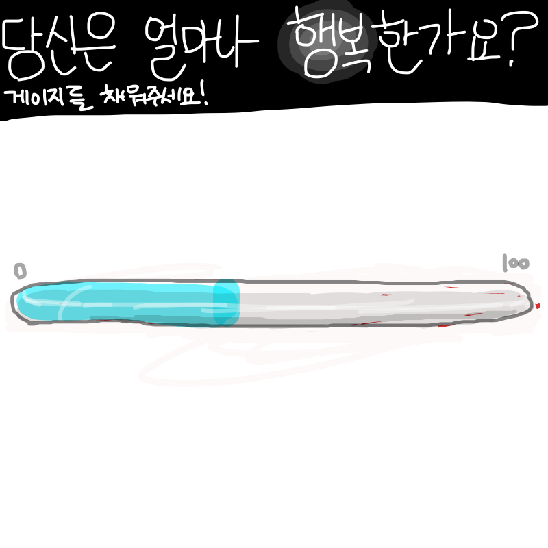..더 행복.. : ..더 행복했으면 좋겠네요.. 스케치판 ,sketchpan