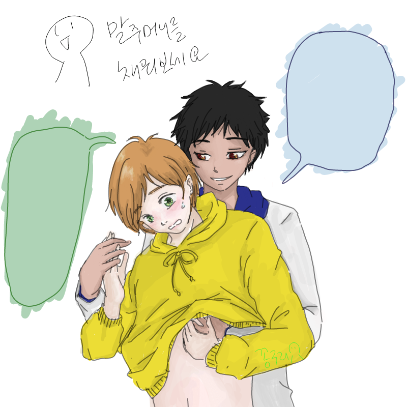 a:ㅇ..안돼.. : a:ㅇ..안돼b:돼! 스케치판 ,sketchpan