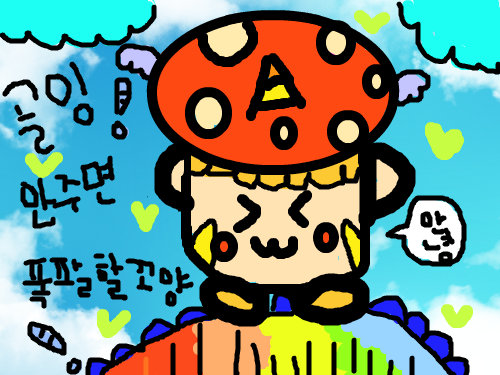 이래도 골잉 안줄 꼬양? : 골잉 골잉 골잉 골잉 공잉 안주면 나 폭팔 일보직전이양 스케치판 ,sketchpan