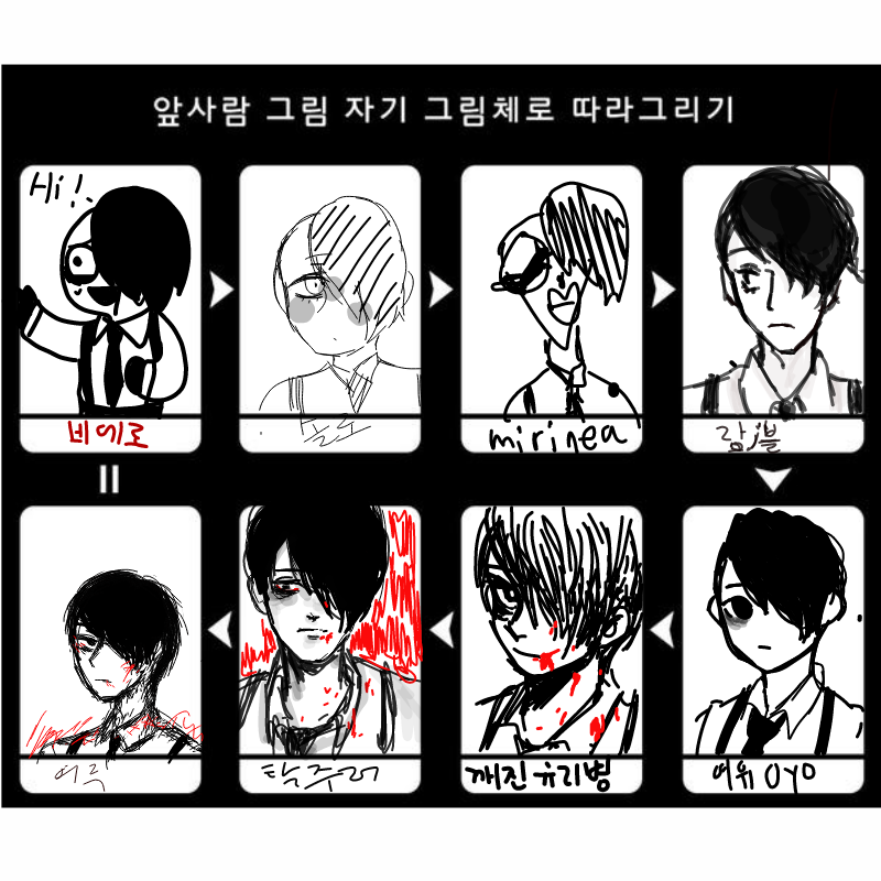 네...여루.. : 네...여루입니다...하핳....
왠지 존잘넴들 사이에서 저만 튀어보이는 느낌이랄까... 나만 낮게 그려서 그런거였음 좋겠지만...^p^ 스케치판 ,sketchpan