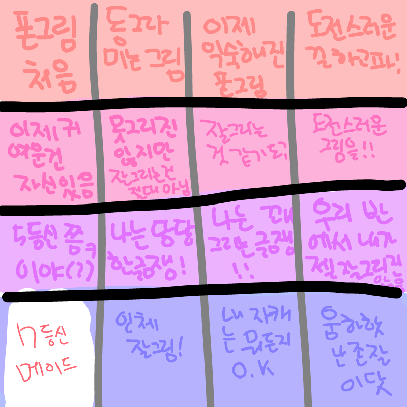 워후~메이.. : 워후~메이드 스케치판 ,sketchpan