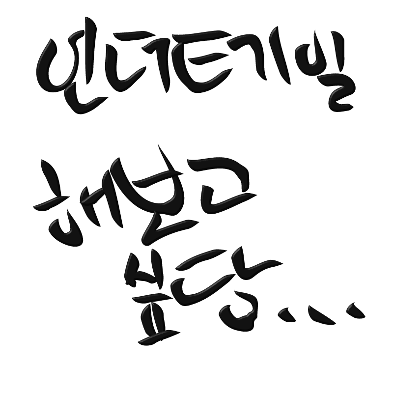   :   스케치판 ,sketchpan