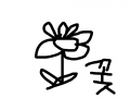 슈발 : 눈물날정도로 감동의 그림이다. 스케치판 ,sketchpan