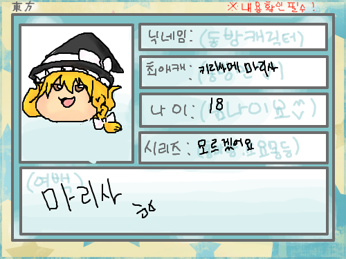 마리사.. 되려나..;; : 되면 좋겠네요? 스케치판 ,sketchpan