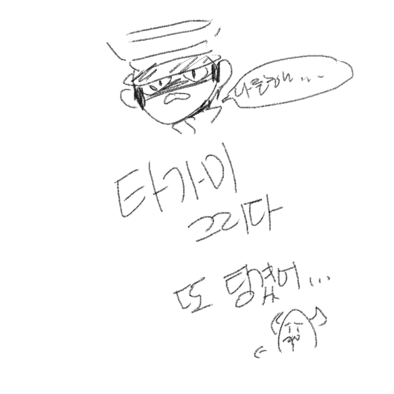 염ㅁ1ㅕㅇ.. : 염ㅁ1ㅕㅇ할 스케치판 ,sketchpan