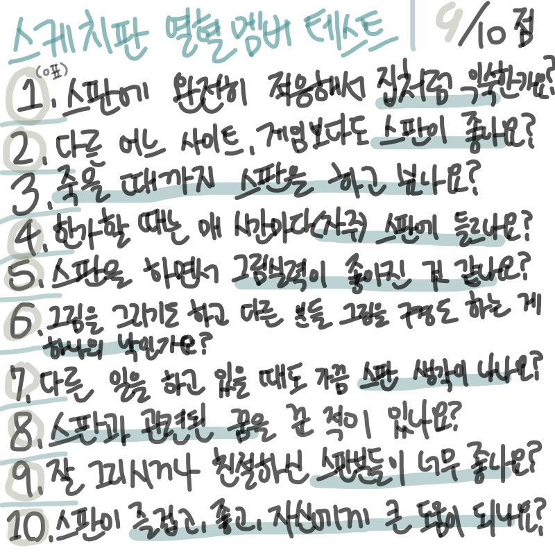 힣 : 힣 스케치판 ,sketchpan