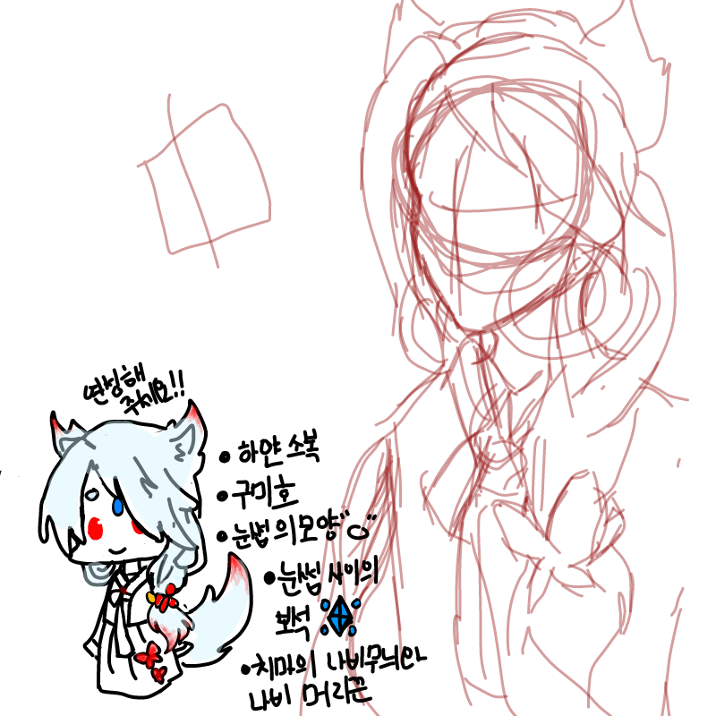 호엙 중셉 : 호엙 중셉 스케치판 ,sketchpan