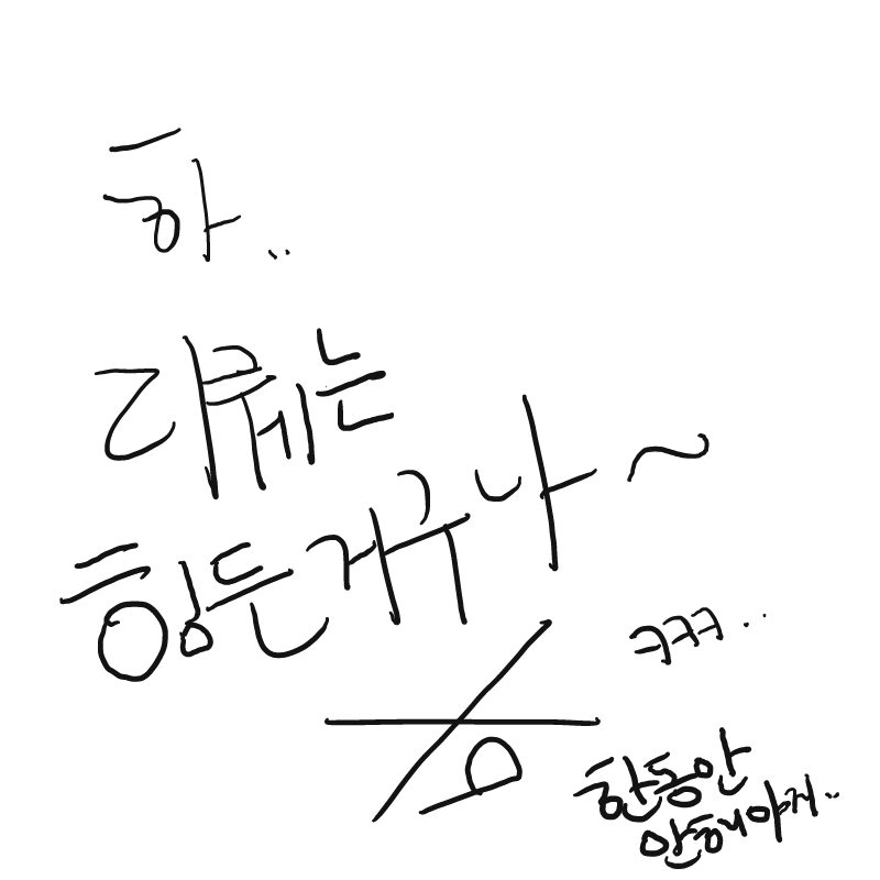 &nbsp; : &nbsp; 스케치판 ,sketchpan