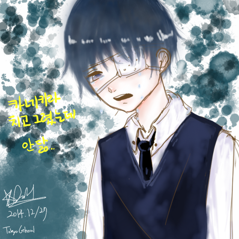 카네키그렸.. : 카네키그렸는데 그리고나니 누구지.. 스케치판 ,sketchpan