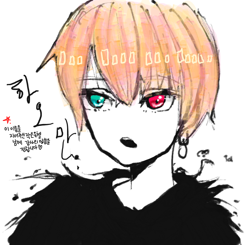 작은유첼님.. : 작은유첼님의 센스의 눙물이..ㅠㅠ감덩 스케치판 ,sketchpan