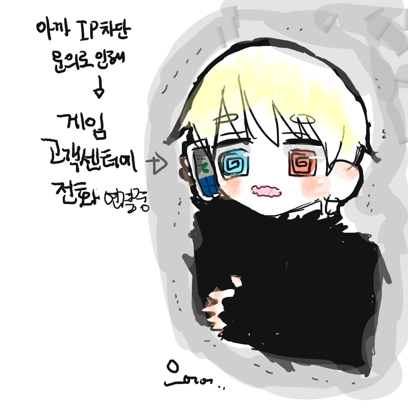 저는 아무.. : 저는 아무잘못이 없었다고하니 5시간후엔 게임접속이 가능하다고하네요ㅎㅎ아이피정지는 뭔가 그 이유는 잘기억이 안나지만 전에부터 정지였다는데 머래지..어려운말해서 기억안남..ㅠ 진짜 전화할까말까하다 맘먹고함..하길잘했듛ㅎ 스케치판 ,sketchpan