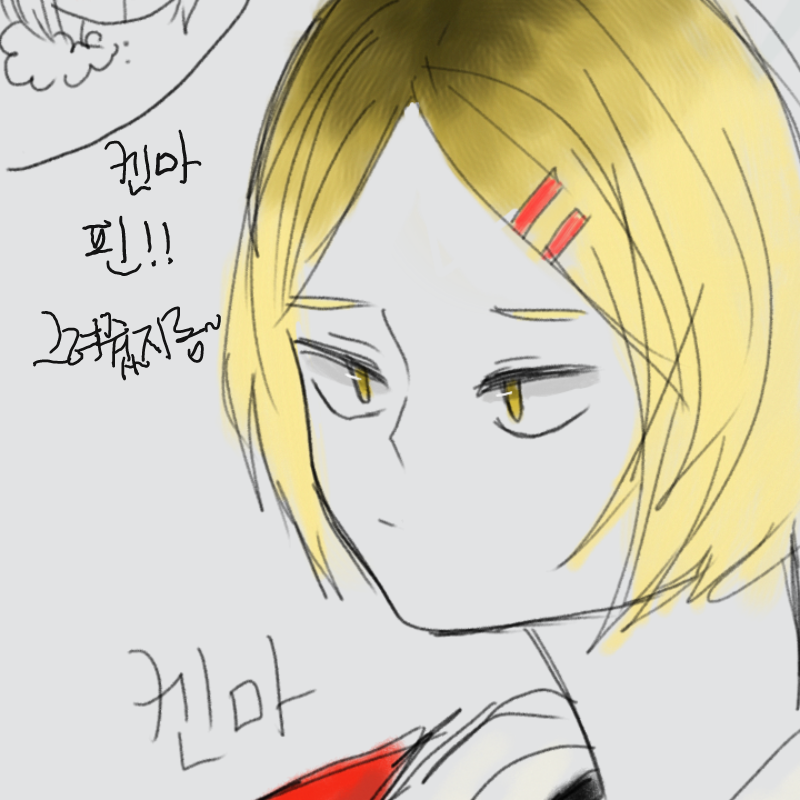 켄마가 핀.. : 켄마가 핀을..핱튜 스케치판 ,sketchpan
