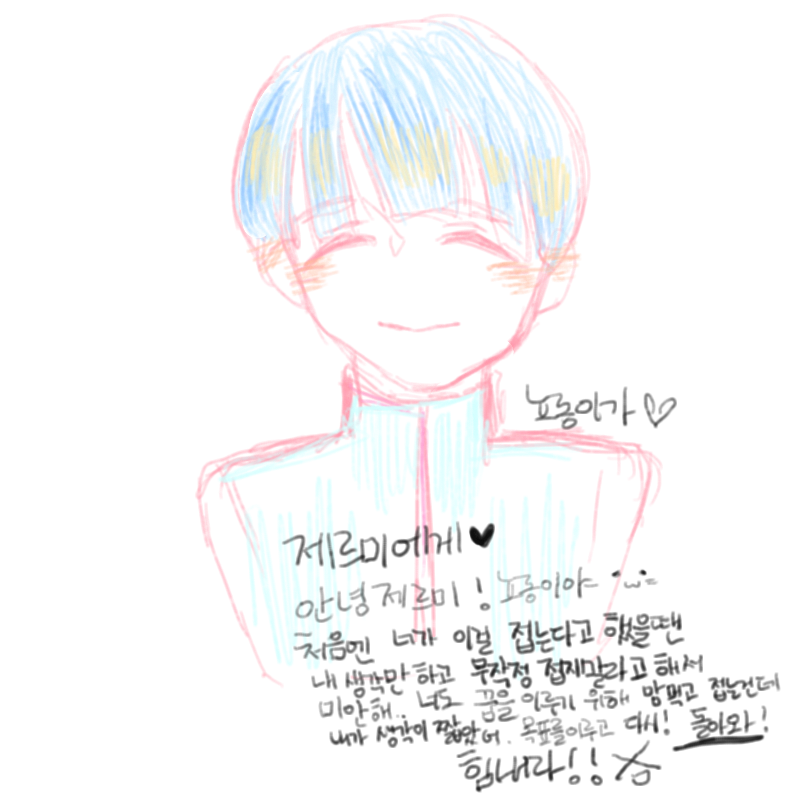 르미야!!화.. : 르미야!!화이팅이다!ㅎㅎㅎ 스케치판 ,sketchpan