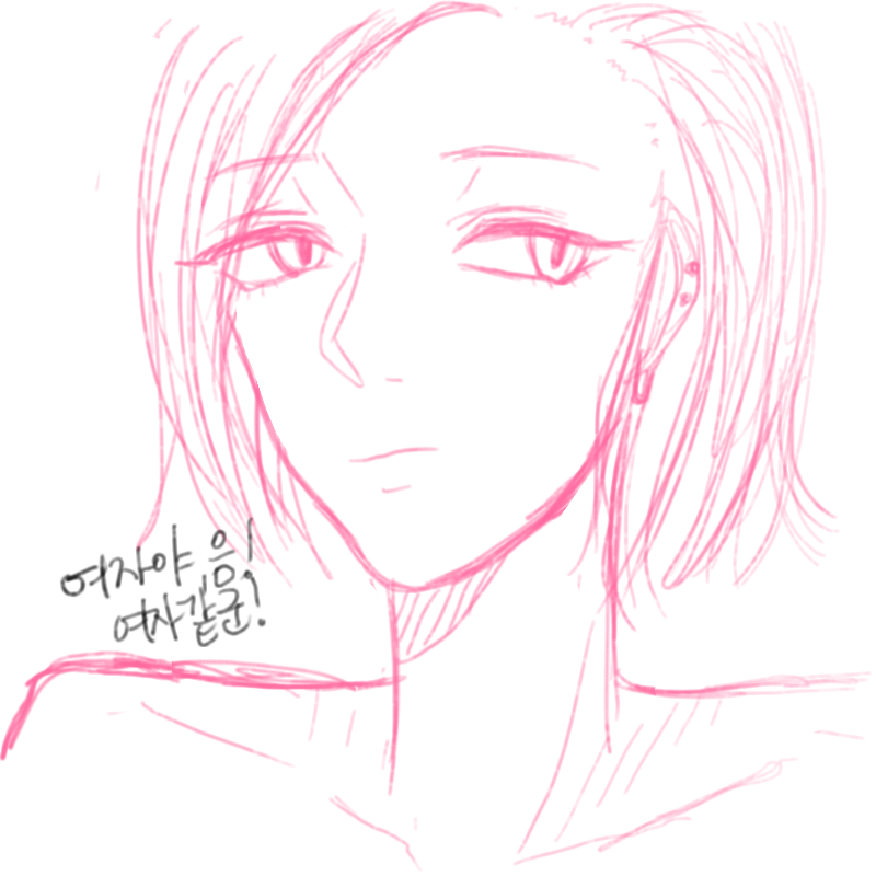 남자만그려.. : 남자만그려서 여자가남지같이보이는건 내착각이겠지? 여자에요 세쿠시하게 그리고싶읐드..ㅠㅠ 스케치판 ,sketchpan