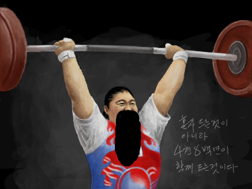 단군 장미란 : ㅇㄴㄹㄴㅁ 스케치판 ,sketchpan