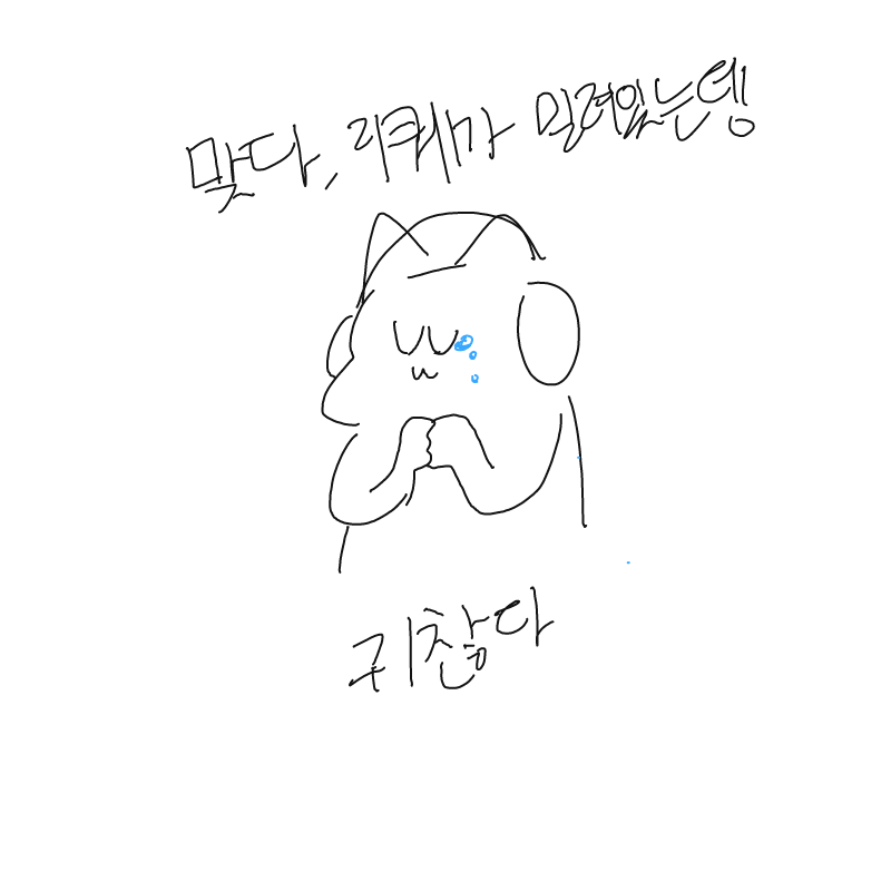 &nbsp; : &nbsp; 스케치판 ,sketchpan