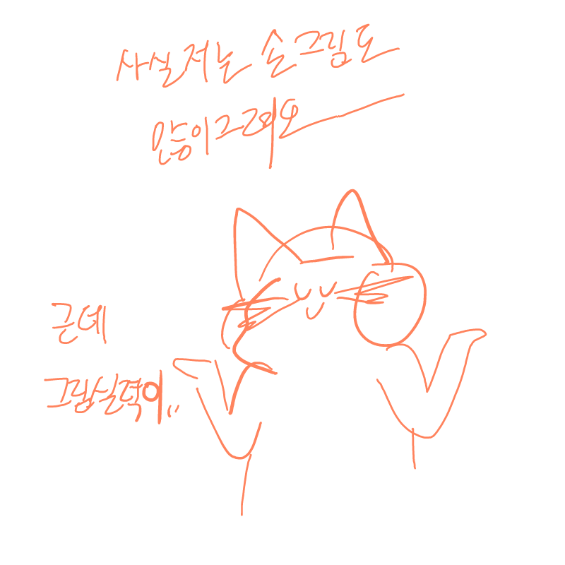 &nbsp; : &nbsp; 스케치판 ,sketchpan