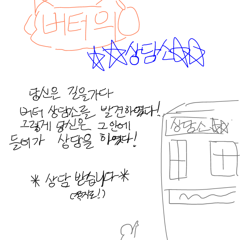 음..없을거.. : 음..없을거 같긴 한데..
그래도 힘드신 분들을 위해! 스케치판 ,sketchpan