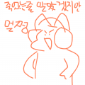 안녕하심.. : 안녕하심까 스케치판 ,sketchpan