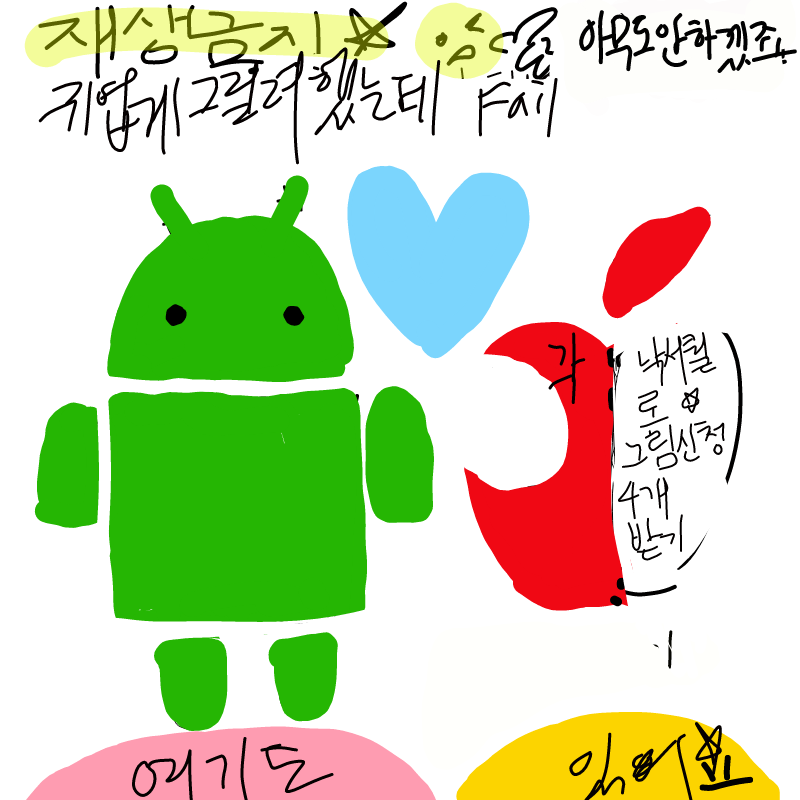 없겟죠..? : 없겟죠..? 스케치판 ,sketchpan