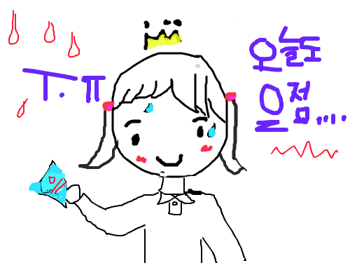 공주는 빵점 : 공주는 시험만 보면 빵점이라는 그림 스케치판 ,sketchpan