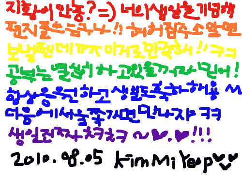 편지 : 캬ㅑㅑㅑㅑㅑㅑㅑㅑㅑㅑㅑㅑㅑ 스케치판 ,sketchpan