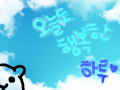오늘도 헹복한 하루 : ㅎㅎㅎㅎㅎㅎ 스케치판 ,sketchpan
