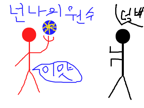 머신 원수 다시 갑기 : 졸라 맨두명이 나오 는데 검은 색 원수 를 죽이는 장면 입니다. 스케치판 ,sketchpan