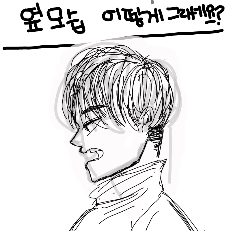   :   스케치판 ,sketchpan
