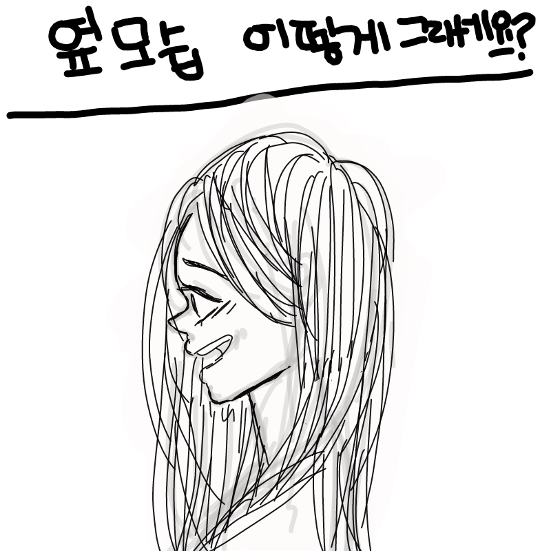   :   스케치판 ,sketchpan